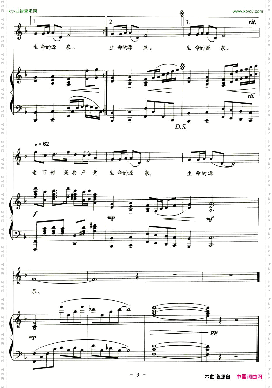 江山晓光词印青曲正谱