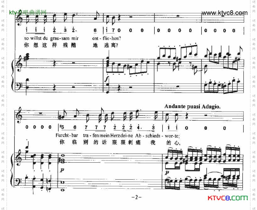 Ha，Treuloser负心人中外文对照、正谱