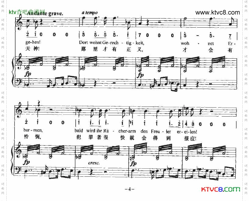 Ha，Treuloser负心人中外文对照、正谱