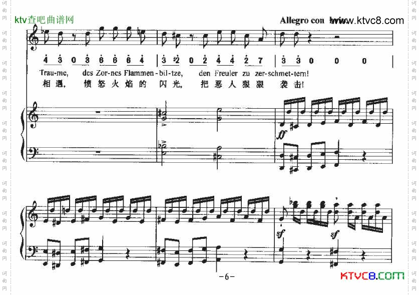 Ha，Treuloser负心人中外文对照、正谱