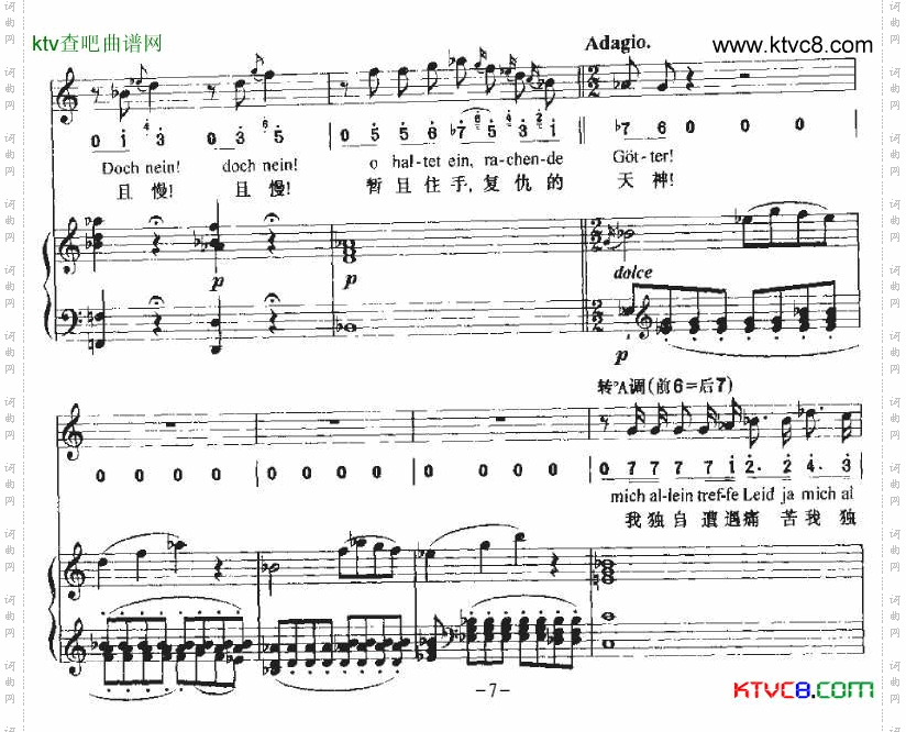 Ha，Treuloser负心人中外文对照、正谱