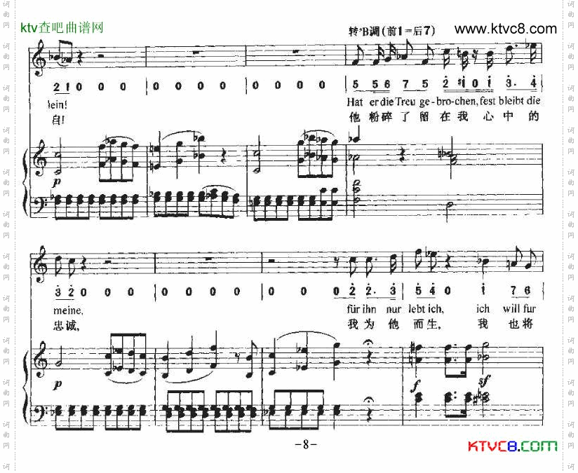 Ha，Treuloser负心人中外文对照、正谱