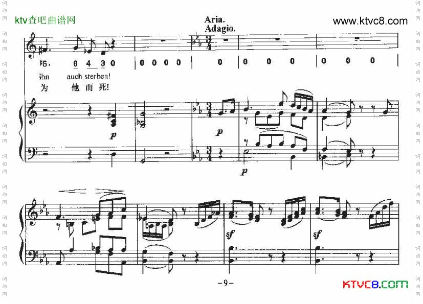 Ha，Treuloser负心人中外文对照、正谱