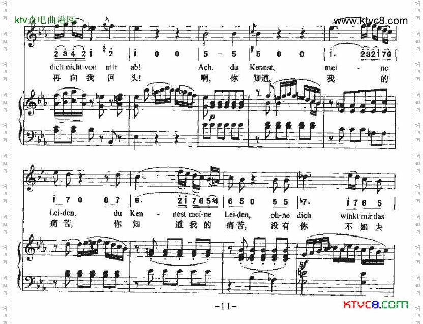 Ha，Treuloser负心人中外文对照、正谱