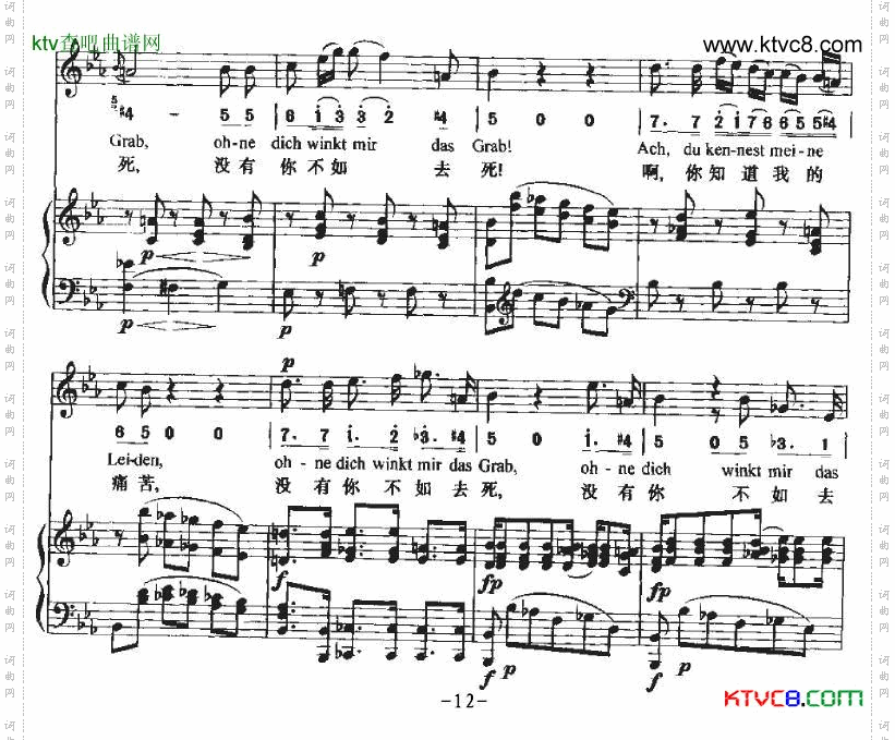 Ha，Treuloser负心人中外文对照、正谱