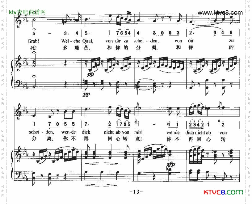 Ha，Treuloser负心人中外文对照、正谱