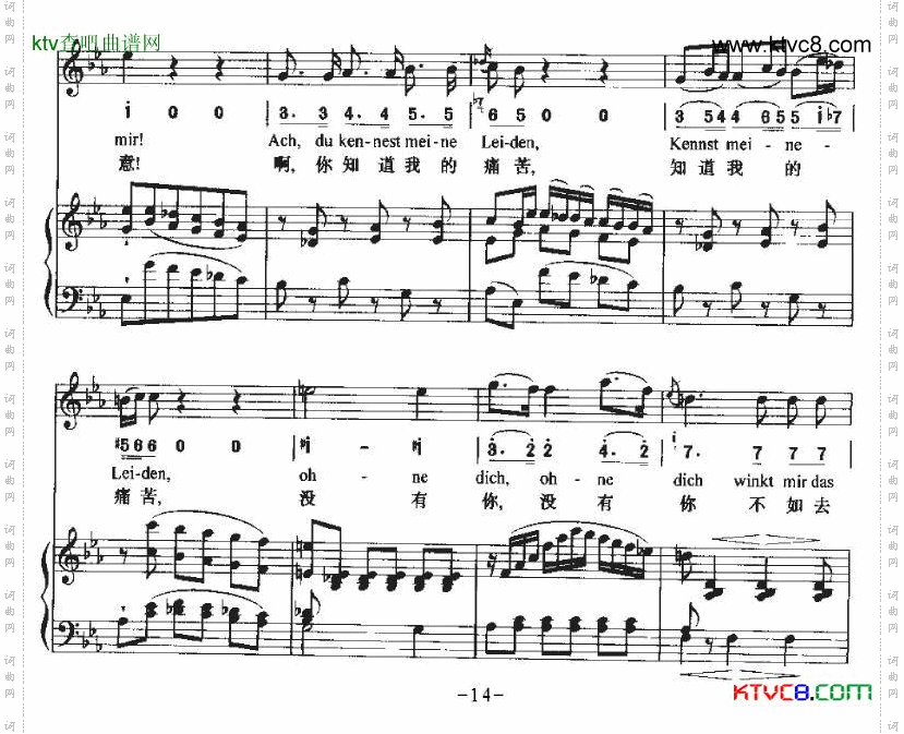 Ha，Treuloser负心人中外文对照、正谱