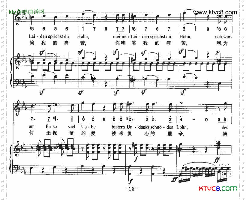 Ha，Treuloser负心人中外文对照、正谱