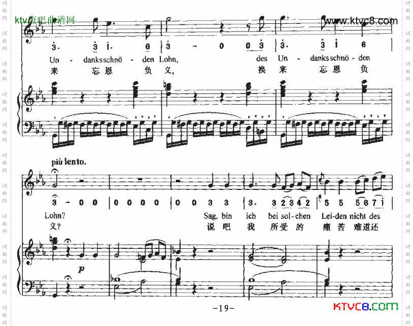 Ha，Treuloser负心人中外文对照、正谱