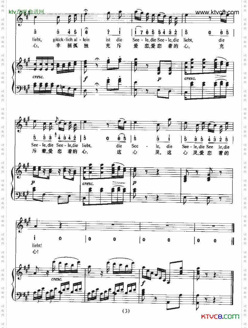 Freudvollundleidvoll充满欢乐,充满痛苦中外文对照、正谱
