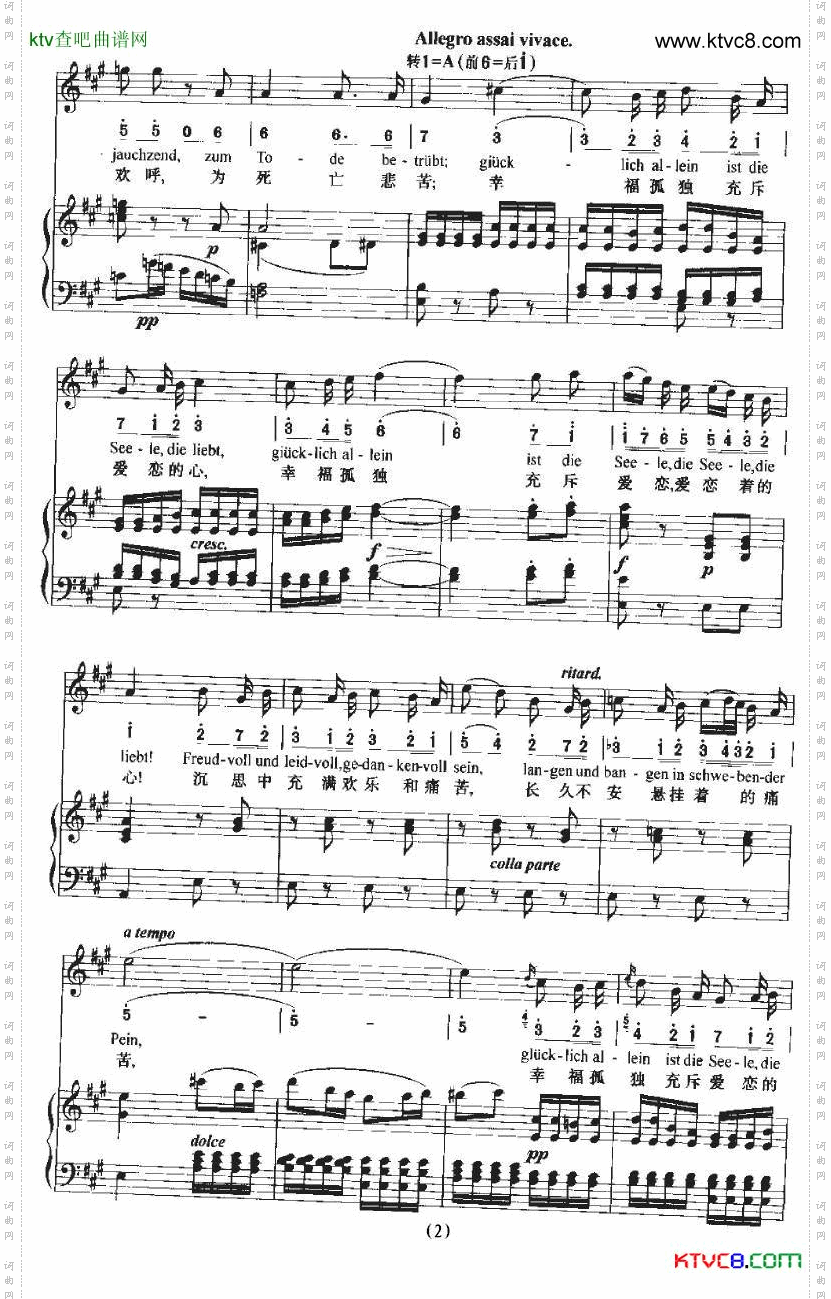 Freudvollundleidvoll充满欢乐,充满痛苦中外文对照、正谱