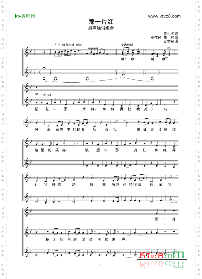 那一片红线谱