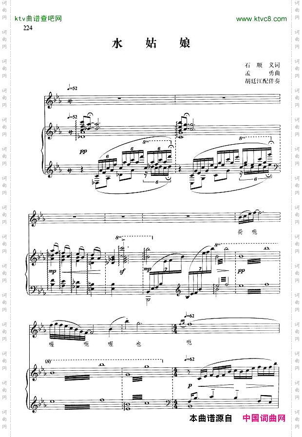 水姑娘_正谱