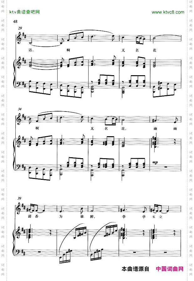 无名花云剑词新兰曲正谱