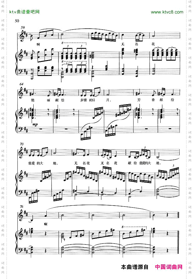 无名花云剑词新兰曲正谱