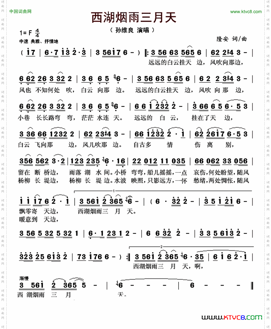 西湖烟雨三月天