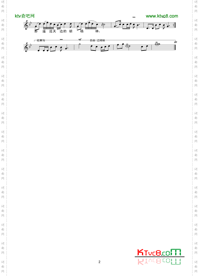 天边的胡杨林_线谱