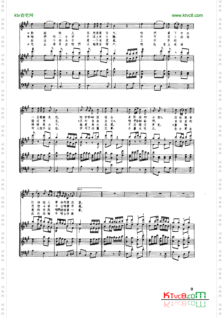 老俩口学毛选线谱扫描