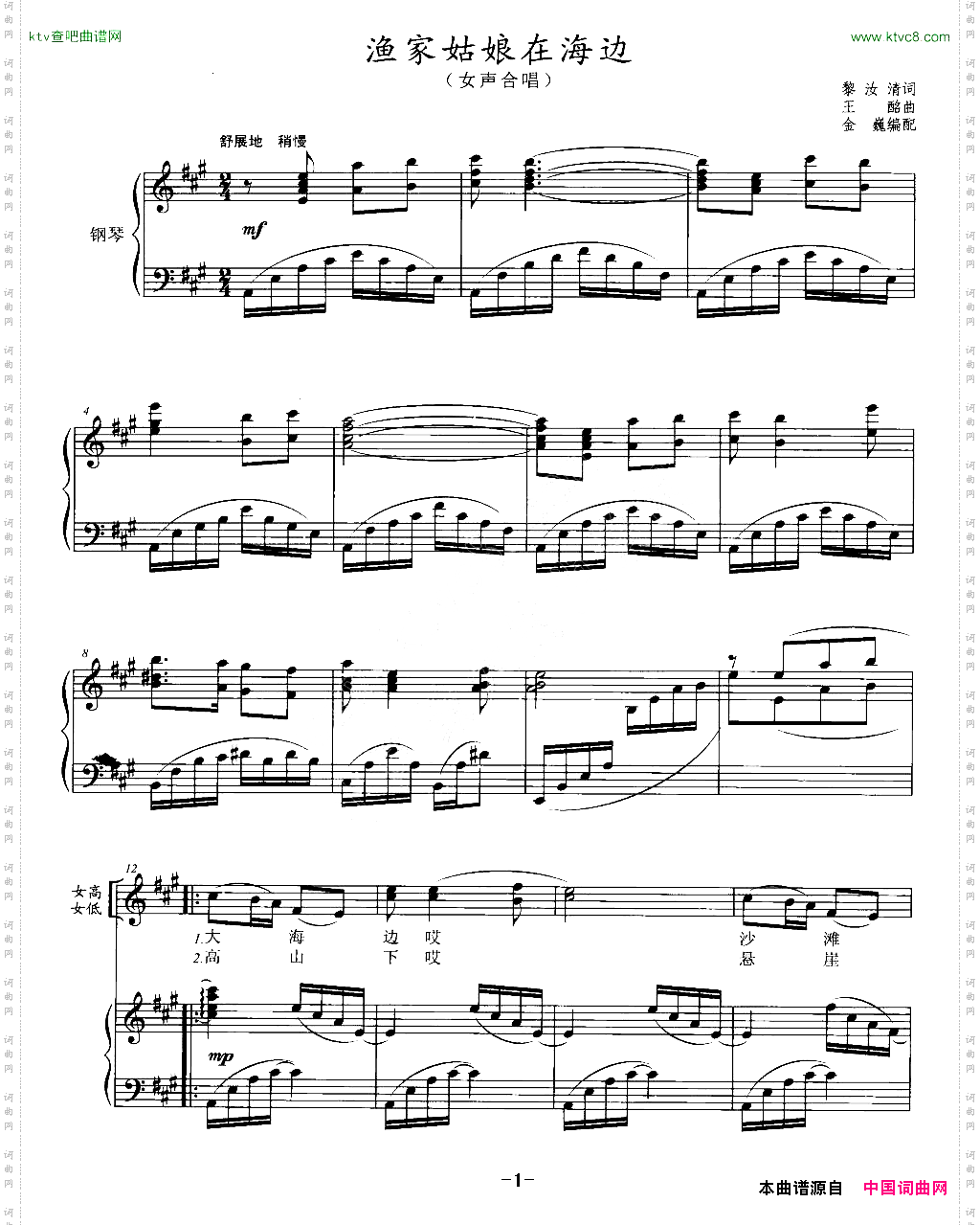 渔家姑娘在海边正谱