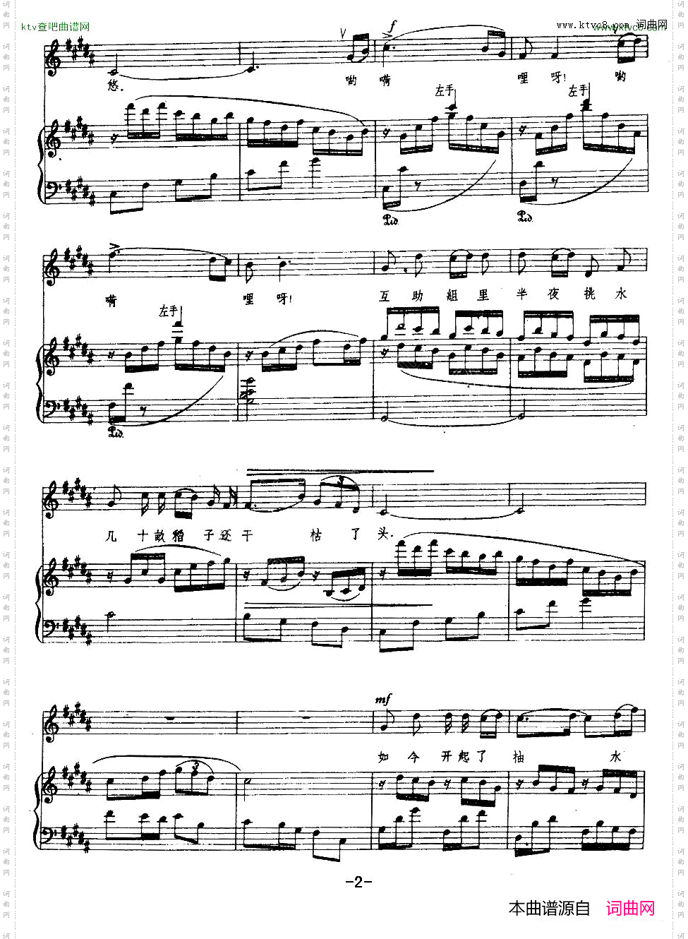 小河的水静静流正谱