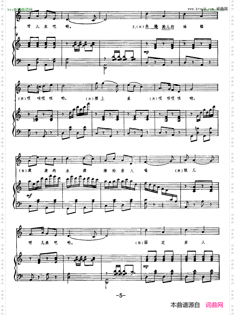 山丹丹开花红艳艳_正谱