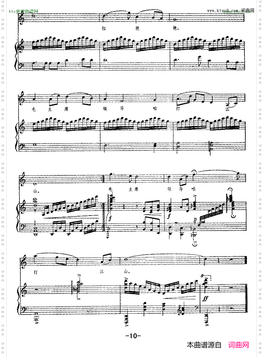 山丹丹开花红艳艳_正谱