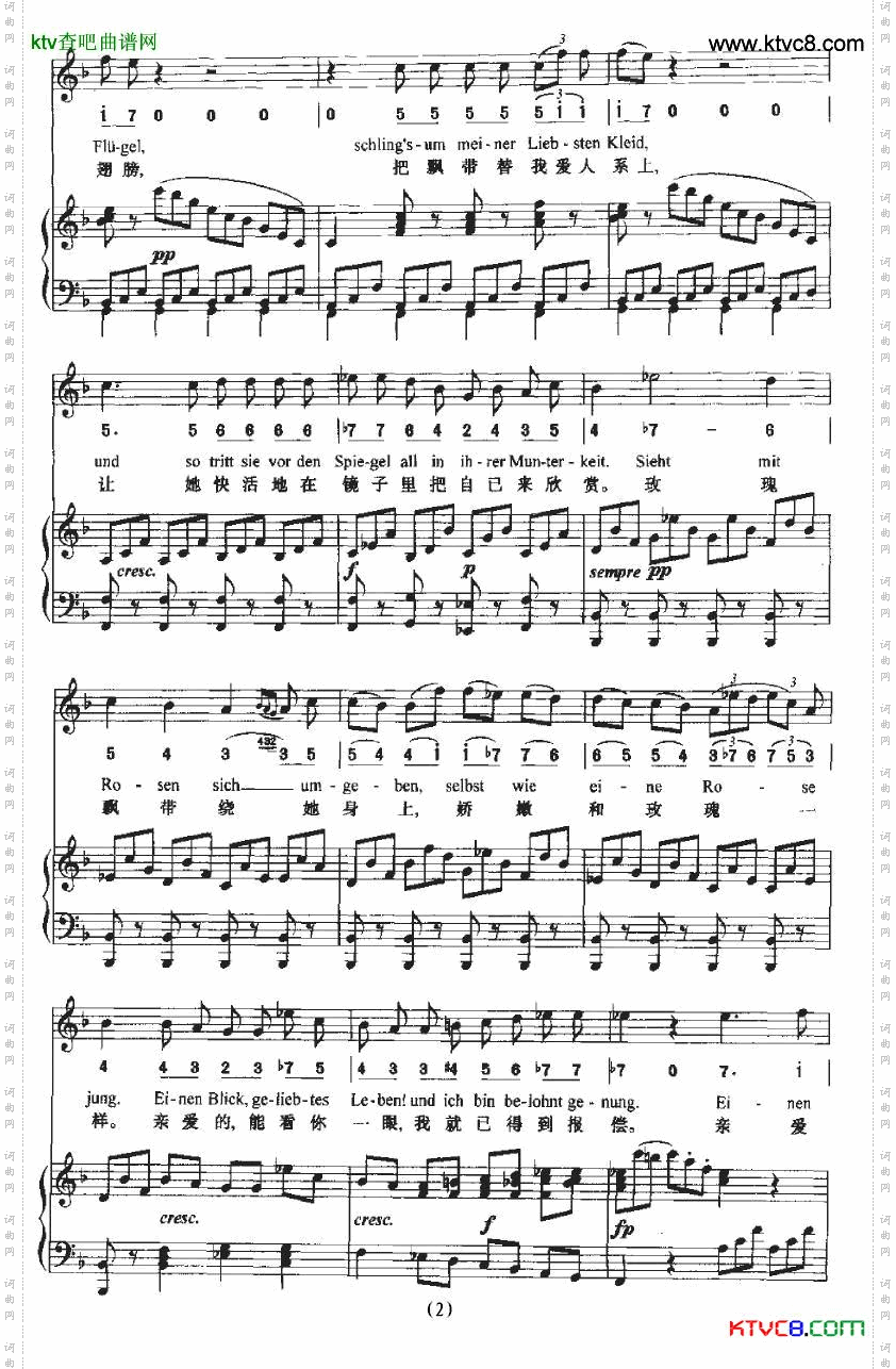 MiteinemgemaltenBand一条彩色的飘带中外文对照、正谱