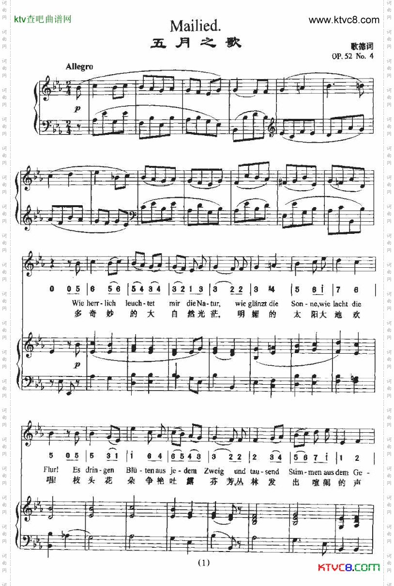 Mailied五月之歌中外文对照、正谱