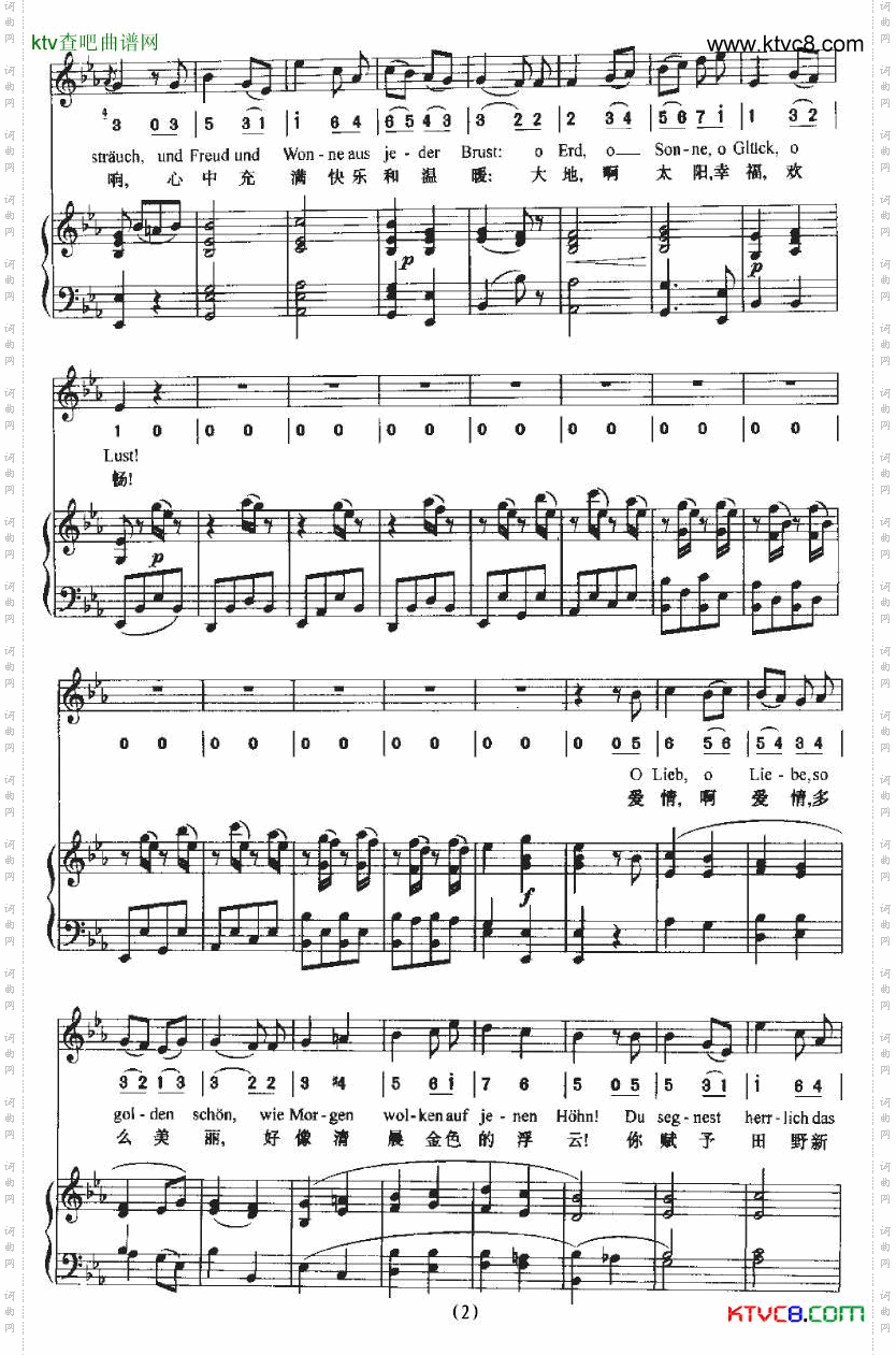 Mailied五月之歌中外文对照、正谱