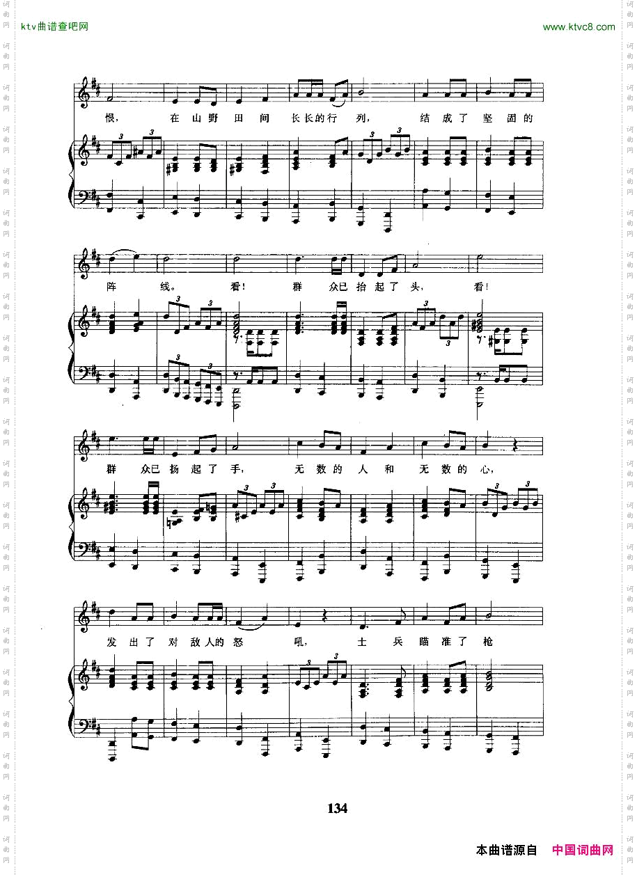 延安颂（正谱）