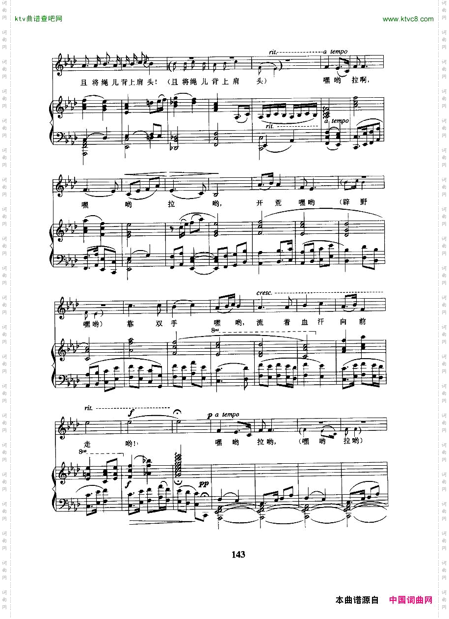 拉犁歌_电影《壮志凌云》主题歌正谱