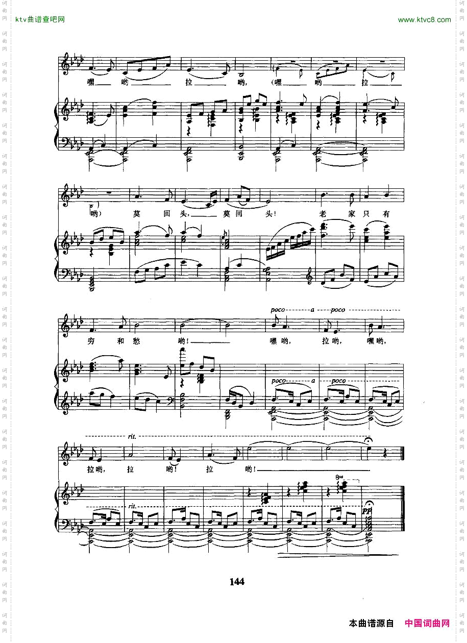 拉犁歌_电影《壮志凌云》主题歌正谱