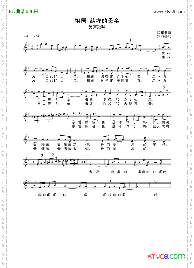 祖国慈祥的母亲线谱