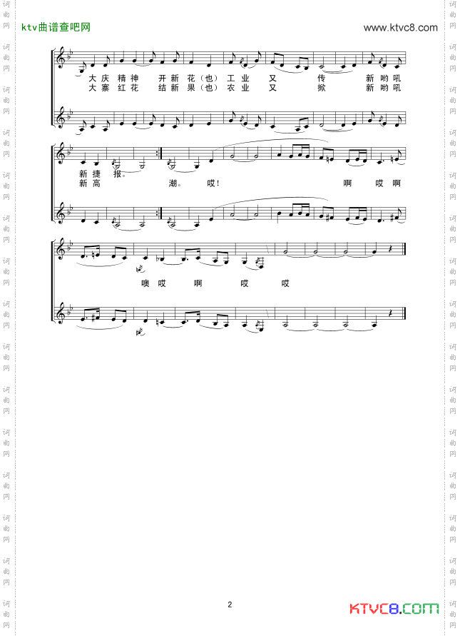 祖国一片新面貌对唱线谱