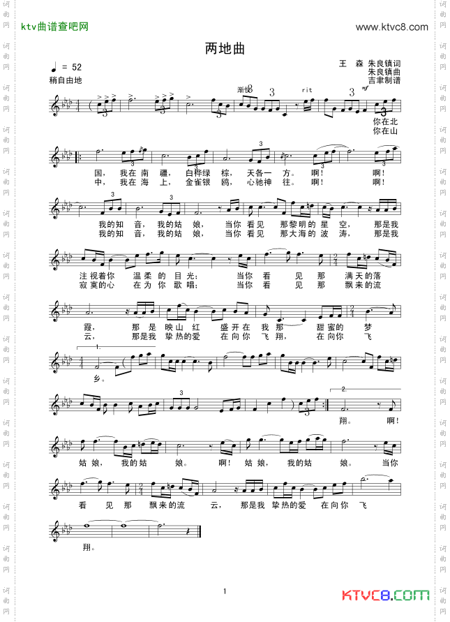 两地曲_线谱
