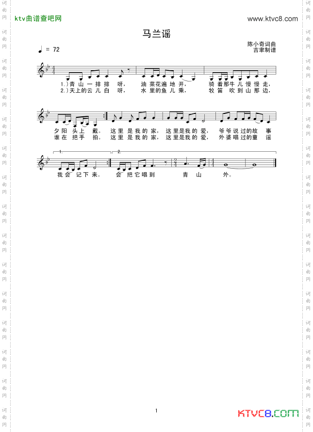 马兰谣线谱