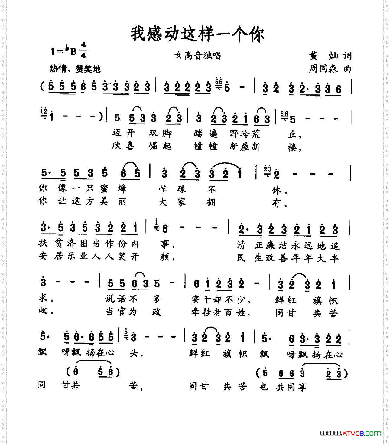 我感动这样一个你