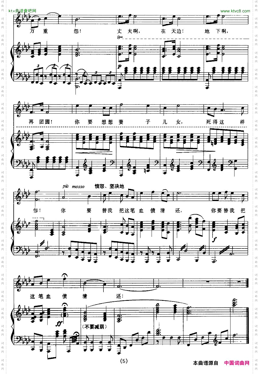 黄河怨《黄河》大合唱选曲正谱