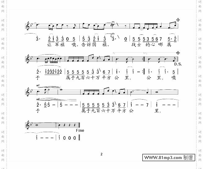 让军旗告诉国旗五线谱/简谱对照