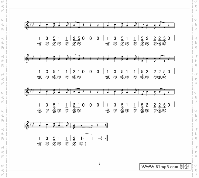 山歌牵出月亮来五线谱/简谱对照