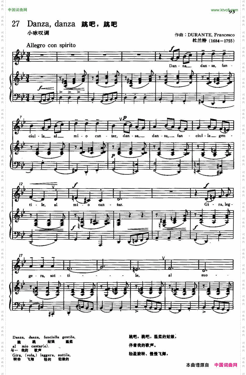 [意]Danza,Danza跳吧，跳吧