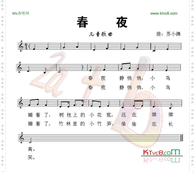 春夜正谱