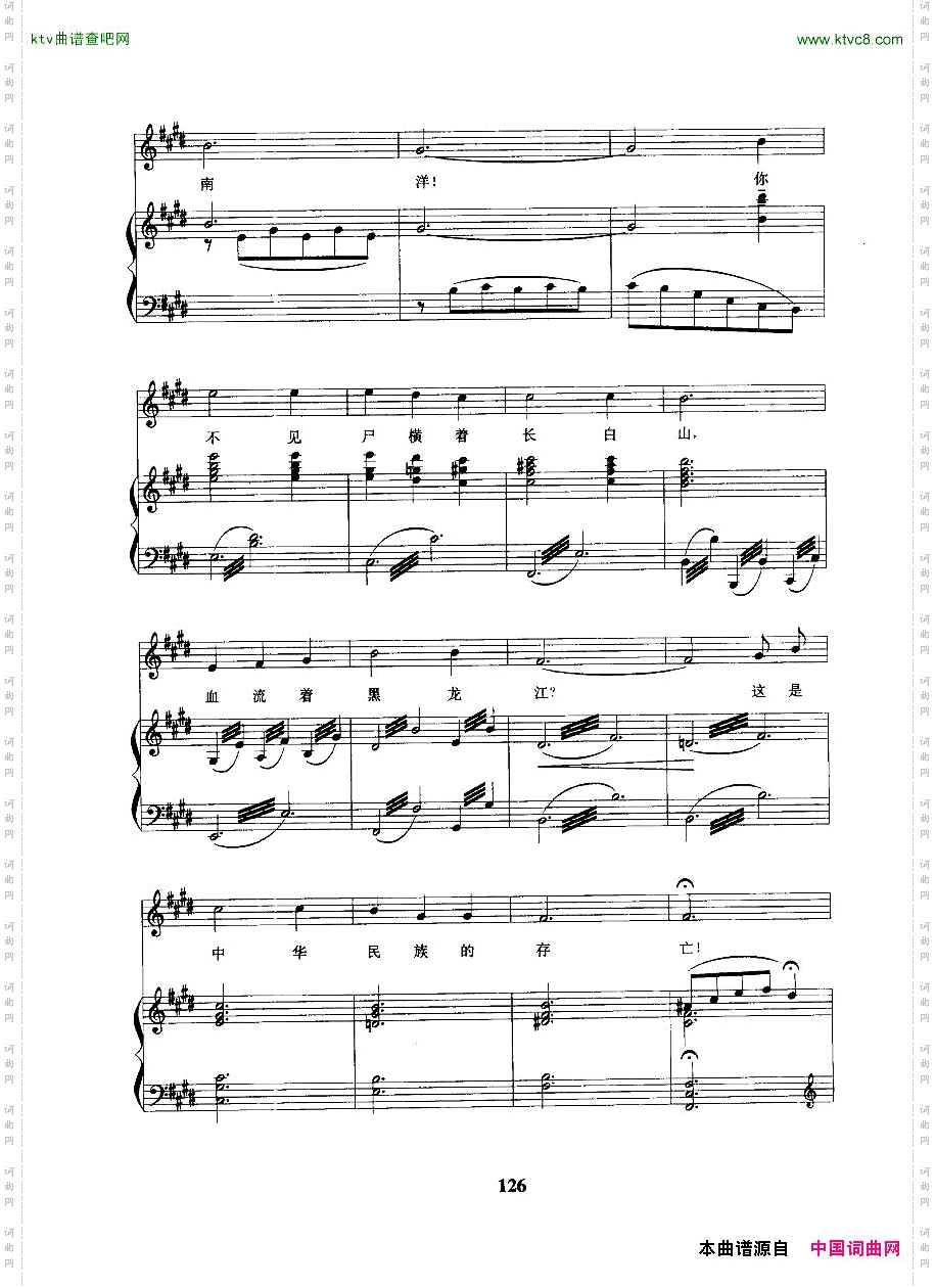 告别南洋_话剧《回春之曲》插曲正谱