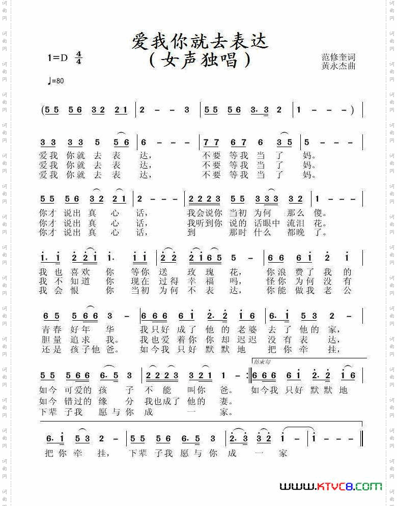 爱我你就去表达