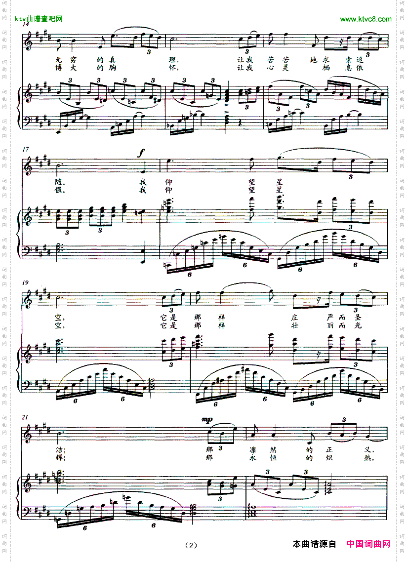 仰望星空温总理词曾锦藩曲正谱