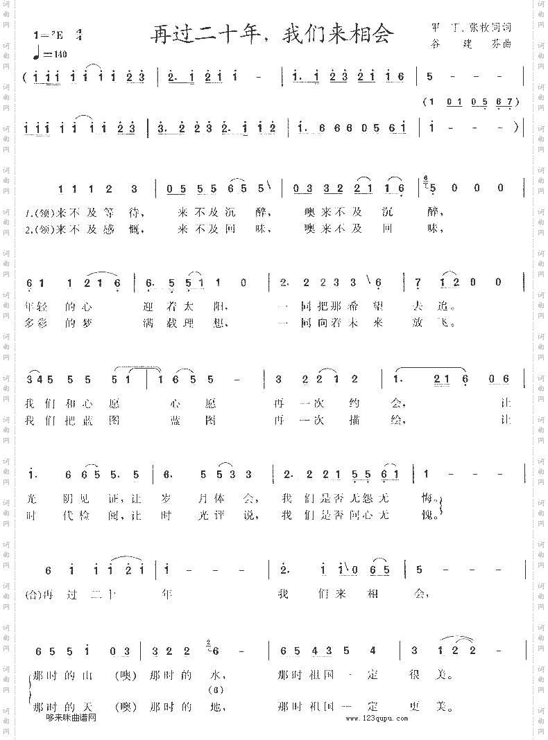 口碑五线谱/简谱对照
