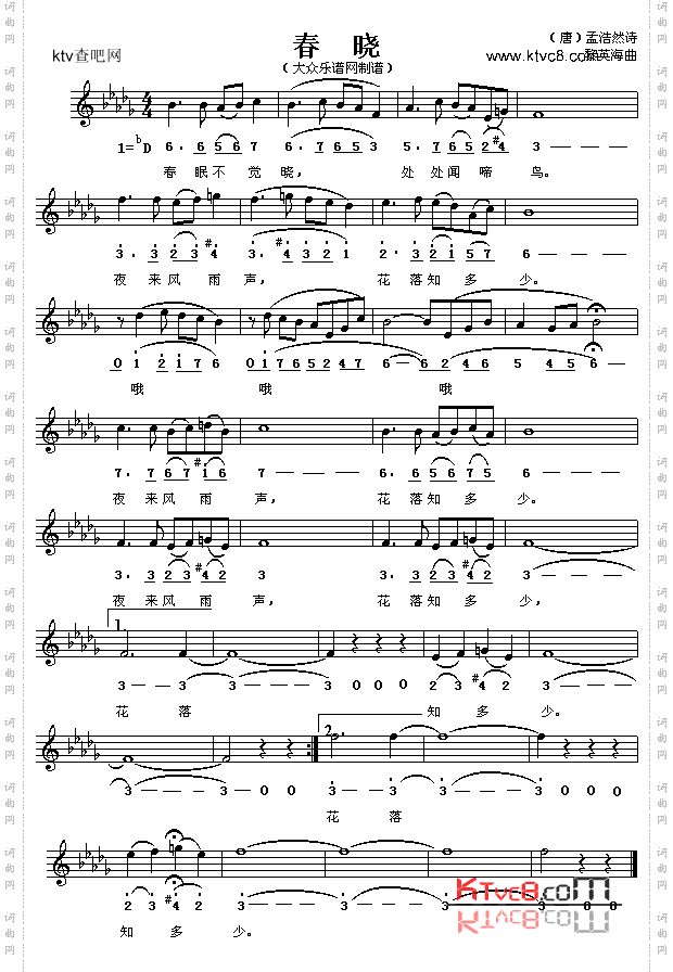 春晓_五线谱/简谱对照