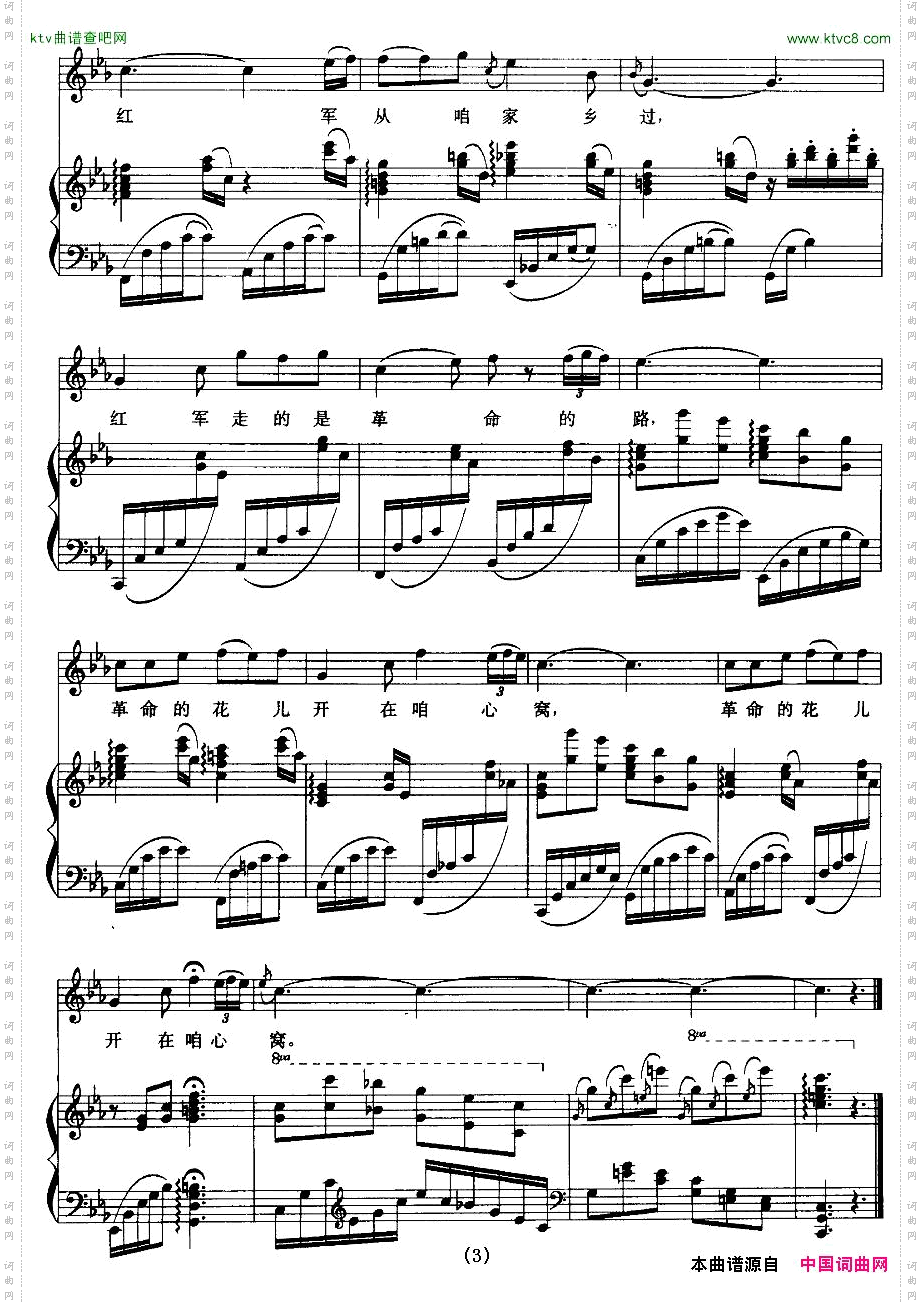 情深谊长大型音乐舞蹈史诗《东方红》选曲正谱