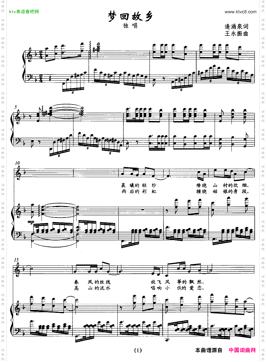 梦回故乡_正谱