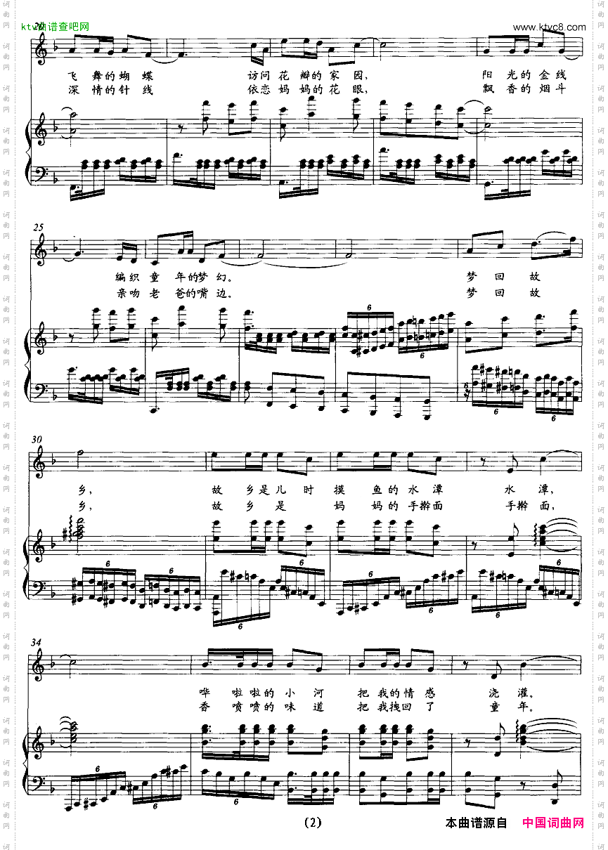 梦回故乡_正谱